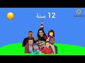يلا حفلة فرقة طيور الجنة 5 