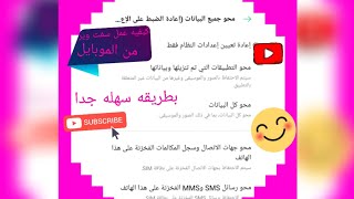 كيفية عمل سوفت وير من الموبايل بطريقه سهله جدا 2021🌚🍓😉 screenshot 5