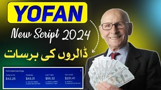 YOFAN New Working Script 2024 | Yofan Adsense Earning|Yofan  Adsense Loading 2024