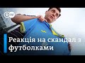 Форма збірної України з футболу: конфлікт з РФ та УЄФА на тлі "Євро-2020"  | DW Ukrainian