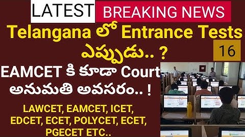 TS CETs Latest Updates || Telangana LAWCET, ICET, EAMCET, POLYCET DATES..? |