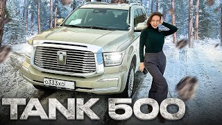 Разбираемся, почему у владельцев Land Cruiser и Lexus так бомбит с этого выскочки😃 Обзор Tank 500!
