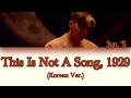 Jun. K (2PM/투피엠) - This Is Not A Song, 1929 (Korean Ver.) [Lyrics/Han/Rom/Eng]
