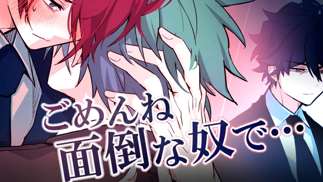 【BL】期待したくない、されたくない…はずなのに（中字）