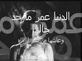 خليني زكرى جميلة عندك دموع 