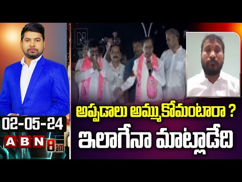 Dudimetla Balaraju : అప్పడాలు అమ్ముకోమంటారా ? ఇలాగేనా మాట్లాడేది | KCR | Revanth | ABN - ABNTELUGUTV