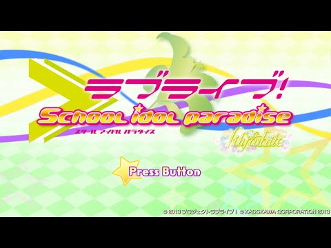 Story 3 (After School) - Love Live! School Idol Paradise