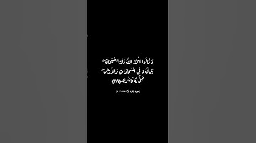 #سورة_البقرة القارئ #سعود_الشريم