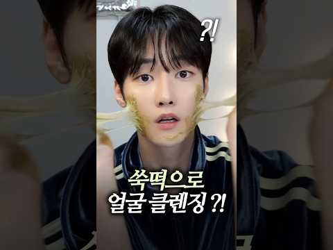 <strong>피지</strong>/블랙헤드 <strong>제거</strong> 팩클렌저! #한율 #한율쑥시카 #쑥떡팩폼