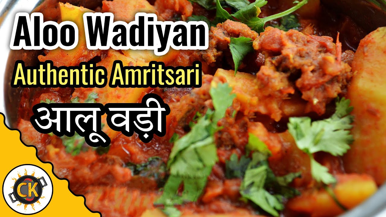 Amritsari Aloo Wadiyan | Potato Wadiyan | अमृतसरी आलू वड़ी की सब्जी (Authentic) #पंजाबी ढाबा style | Chawla