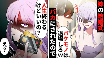 追い出される漫画動画