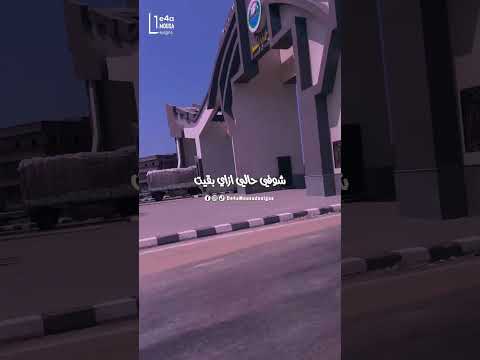 فاكرة لما البعد خدنا وانتي سلمتي ورضيتي