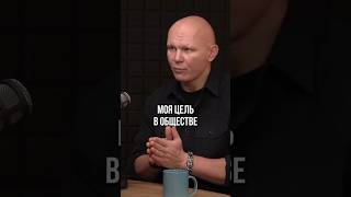 Моя цель в обществе #эдхалилов #уверенность #защита #характер #shorts