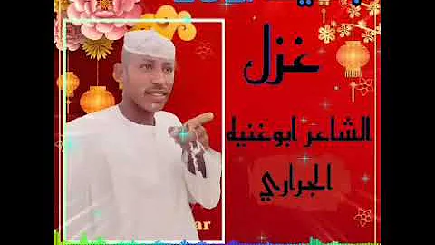 Ø¬Ø¯ÙŠØ¯2021 Ø§Ù„Ø´Ø§Ø¹Ø± Ø§Ù„Ø¬Ø±Ø§Ø±ÙŠ Mp3