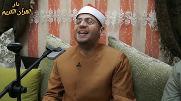 فضيلة القارئ الشيخ /ياسر الشرقاوي ماتيسر من سور البقرة والبلد والبينة