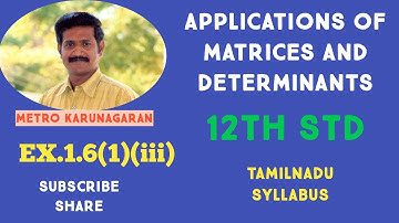 12th Std Maths Ex.1.6(1)(iii) Test for consistency and if possible solve the following Equation by r