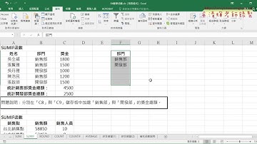 03 用SUMIF有條件加總