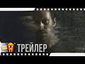 РАНЫ — Официальный русский трейлер | 2019 | Новые трейлеры