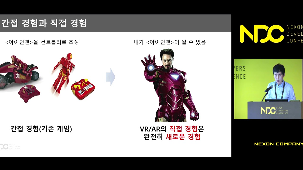 [NDC] 아무도 가르쳐 주지 않는 게임 스토리 구조의 비밀