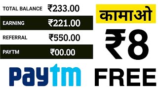 Click And Earn ₹8+8+8 Paytm Cash Earning App !! Best App Earning App For Android !! screenshot 5