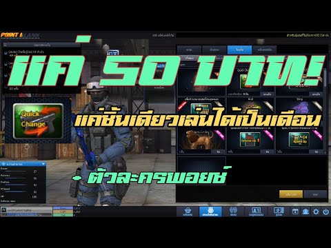 PB:(เศรษฐกิจไม่ดี)เติมยังไงให้คุ้มด้วยเงิน 50 บาท!! 2020
