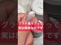 爪が弱くでぐにゃっとなるならコレいいかもね！ #ネイル #ジェルネイル #おかば #ネイルアート #ネイルデザイン #マグネットジェル #ジェルネイル #pr