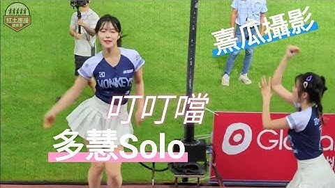 20230521 淨享生活趴 多慧加碼來首叮叮噹噹撫慰輸球的心 #李多慧 #leedahye #流量密碼 - 天天要聞