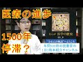 医学の歴史と胸熱医療エピソードを楽しく学べる『まんが医学の歴史』を紹介