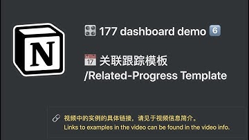 177 Notion tutorial lite: No.43 dashboard-7：关联进度模板（Dashboard Template Relation Progress）