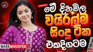 Sha Fm Sindu Kamare Hits | Best Trending Sinhala Band Nonstop | 2026 New Sinhala Song Collection 