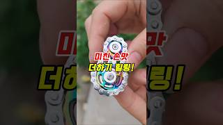어른 장난감 메탈 피젯 스피너 #힐링템 #불안완화 #심심할때 #불안할때 #멍때리기