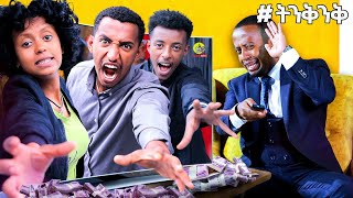 40,000 ሺህ ብር ለማሸነፍ የተደረገ ትንቅንቅ @donkeytube.eshetumelese #ethiopia #advertising screenshot 5