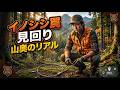 【狩猟】猟師の日常：今日の罠の見回りはどうだった？