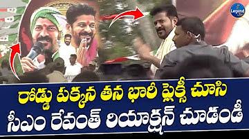 CM Revanth Reddy Reaction After Seeing His Huge Flex || LegendTv