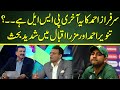 This is sarfaraz ahmeds last psl tanveer ahmad and mirza iqbal had a heated debate