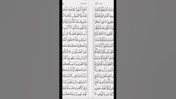 آيات #الشهر_الحرام #الحج #العمرة #القرآن_الكريم #سورة_البقرة #البركة#الخير #الرزق #رمضان_كريم