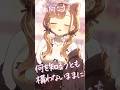 『花筏 - Orangestar』 #歌ってみた 🌸 #獅子神レオナ #shorts #春夏秋冬代行者