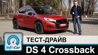 DS4 Crossback - тест-драйв InfoCar.ua (ДС 4)