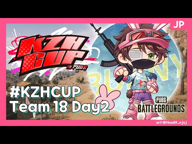 🎮 【#KZHCUP】 PUBG大会 DAY2 Team 18 🔥WINNER POV🔥   w. 天ヶ瀬むゆ, グウェル・オス・ガール【JP】のサムネイル