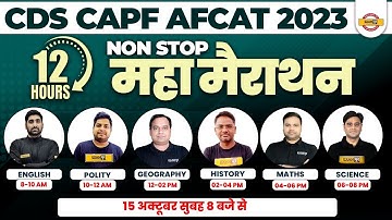 CDS CAPF AFCAT 2023 MARATHON | ENGLISH, POLITY, GEOGRAPHY, HISTORY, MATHS AND SCIENCE MARATHON CLASS