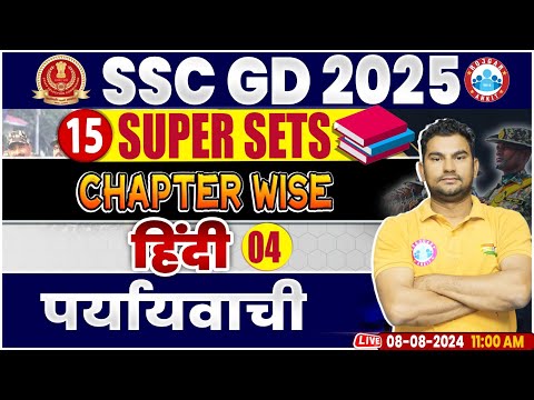 SSC GD 2025 | प्रयायवाची Hindi Class | SSC GD Hindi Super Sets | SSC GD Hindi By Neeraj Sir
