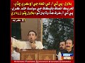 Bilawal, PTI Khe Ittehad Ji Aachh Kare Chhaddi,
