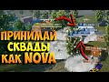 КАК NOVA ПРИНЯЛА ПУШ 3 КОМАНД. PEL. ПАРАБОЙ. ORDER. КИТАЙСКИЙ КИБЕРСПОРТ ПУБГ МОБАЙЛ