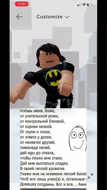 Мем школьная молитва - YouTube