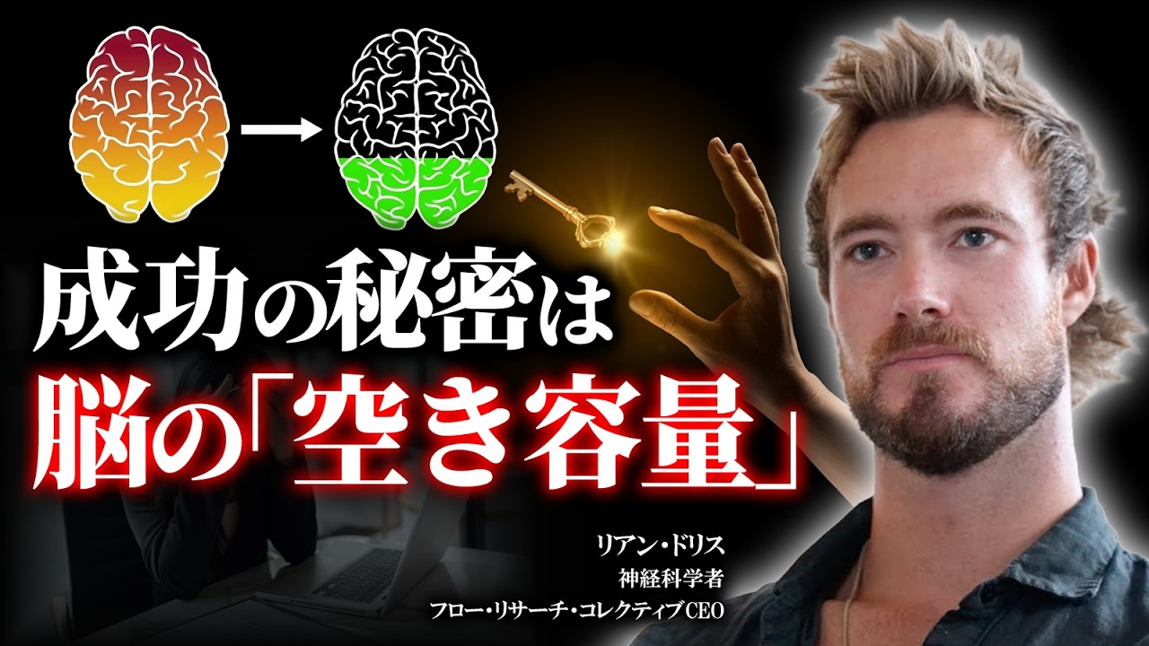 Brain Revolution] Get rid of the junk in your brain and you'll