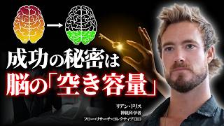 Brain Revolution] Get rid of the junk in your brain and you'll