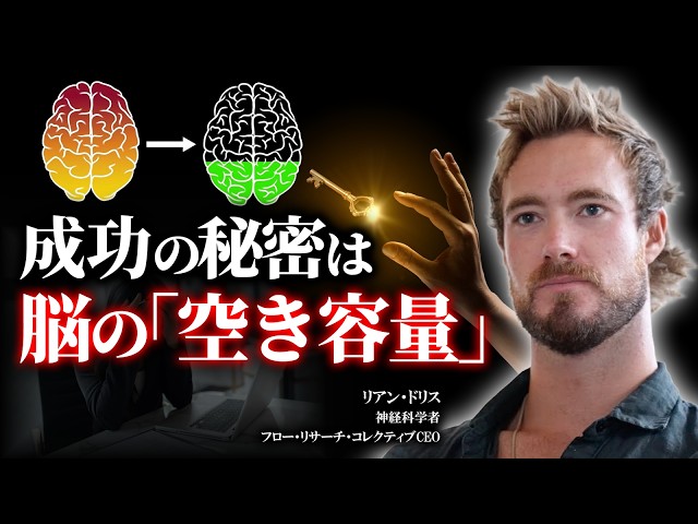 Brain Revolution] Get rid of the junk in your brain and you'll