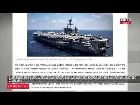 ვაშინგტონი მზადაა, თეირანთან მოლაპარაკებები  დაიწყოს