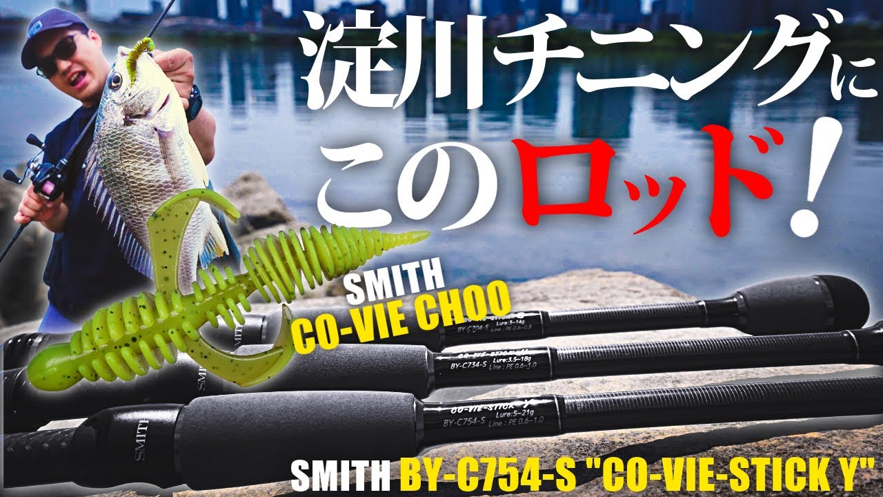Chining in Osaka Yodo River / BY-C754-S 