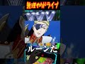 無理やりドライブからの無理やり追撃【Lパチスロ 革命機ヴァルヴレイヴ2】 #shorts #パチスロ #ナマの六区